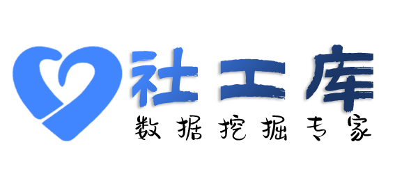 全民社工库锦绣宾馆开房记录